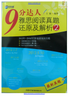 IELTS Reading Actual Tests 2 @EnglishReserve.pdf